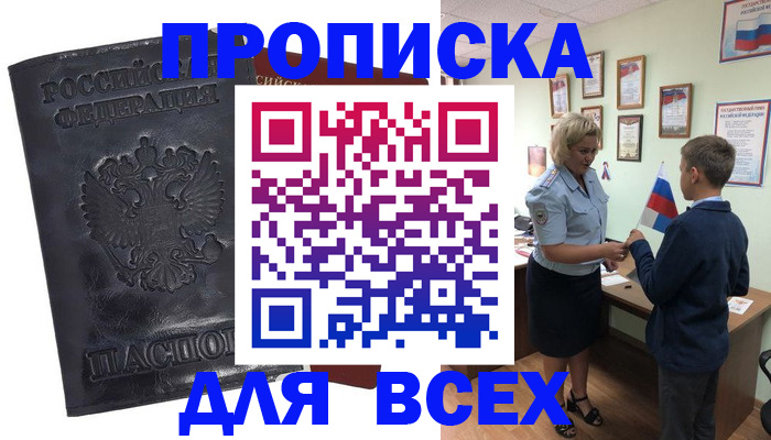 регистрация в Алексине
