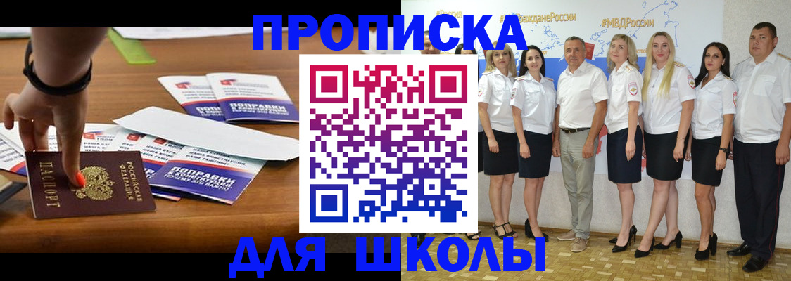 прописка для военкомата в Алексине