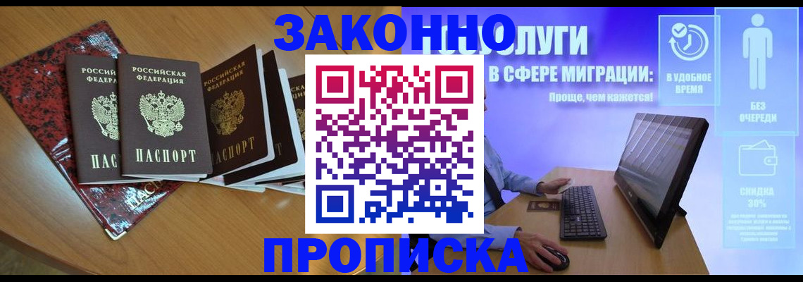 временная регистрация недорого в Алексине